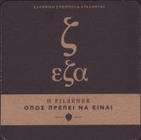 Pivní tácek elliniki-zithopiia-atalantis-1-zadek-small