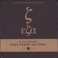 Beer coaster elliniki-zithopiia-atalantis-1-zadek