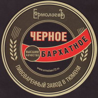 Beer coaster ermolaev-1-small