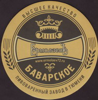 Beer coaster ermolaev-3