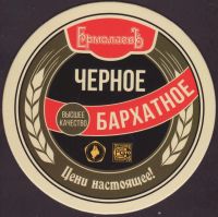 Beer coaster ermolaev-5