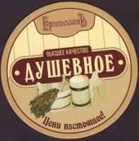 Beer coaster ermolaev-6