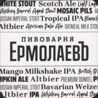 Beer coaster ermolaev-8-small