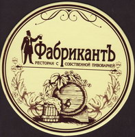 Beer coaster fabrykant-1-small