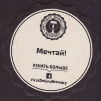 Pivní tácek first-dnipro-1-zadek