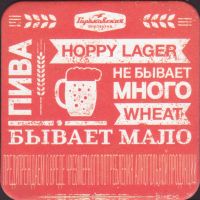 Beer coaster gorkovskaya-1-small