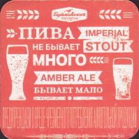 Beer coaster gorkovskaya-1-zadek-small