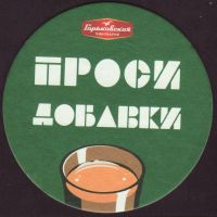 Beer coaster gorky-2-oboje-small