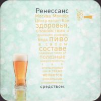 Bierdeckelh-renaissance-moscow-monarch-1