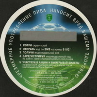 Beer coaster heineken-366-zadek