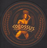 Pivní tácek hellenic-breweries-of-atalanti-7-zadek-small