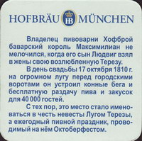 Beer coaster hofbrauhaus-munchen-33-zadek