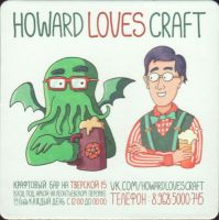 Beer coaster howard-loves-craft-1