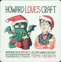 Beer coaster howard-loves-craft-2