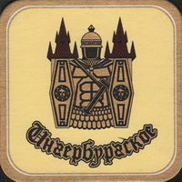 Beer coaster inaerburaskoe-1