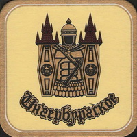 Bierdeckelinaerburaskoe-1