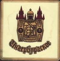 Beer coaster ingerburgskoe-1-small