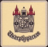 Beer coaster ingerburgskoe-2