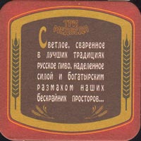 Beer coaster ivana-taranova-2-zadek
