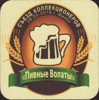 Bierdeckelji-collector-meeting-minsk-1