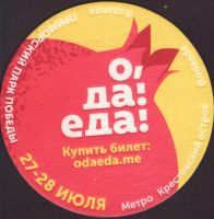 Beer coaster ji-odaeda-1