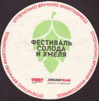 Beer coaster ji-odaeda-1-zadek