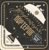 Beer coaster ji-porterov-1-small