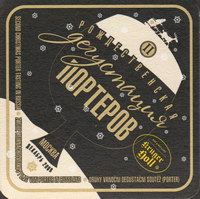 Beer coaster ji-porterov-2-small