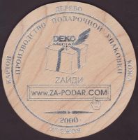 Beer coaster ji-za-podar-1-small