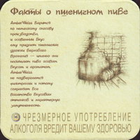 Beer coaster kaluzhskaya-11-zadek-small