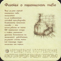 Pivní tácek kaluzhskaya-12-zadek