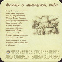 Pivní tácek kaluzhskaya-13-zadek