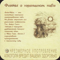 Pivní tácek kaluzhskaya-14-zadek