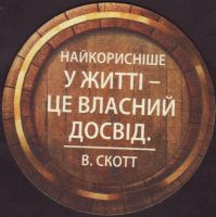 Beer coaster kaluzhskaya-16-zadek