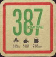 Beer coaster kaluzhskaya-17-small