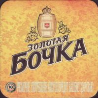 Beer coaster kaluzhskaya-19-oboje