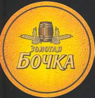 Beer coaster kaluzhskaya-3