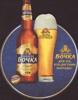 Beer coaster kaluzhskaya-4-oboje