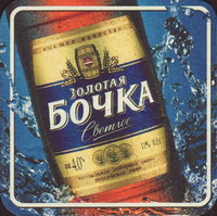Beer coaster kaluzhskaya-5