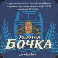 Beer coaster kaluzhskaya-5-zadek-small