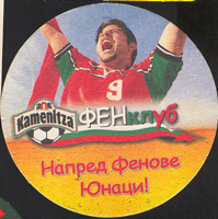 Beer coaster kamenitza-1