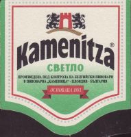 Beer coaster kamenitza-10