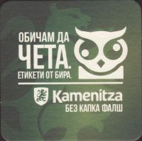 Beer coaster kamenitza-13