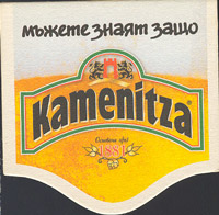 Beer coaster kamenitza-5