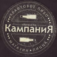 Beer coaster kampania-1