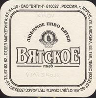 Beer coaster kirov-1-zadek