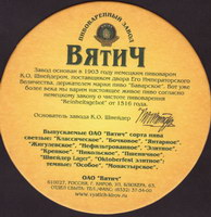 Beer coaster kirov-4-zadek-small