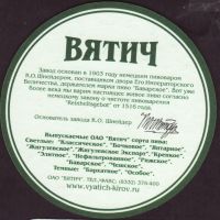 Beer coaster kirov-5-zadek