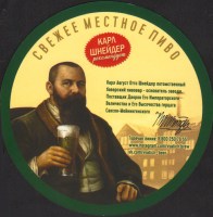 Beer coaster kirov-7-zadek-small