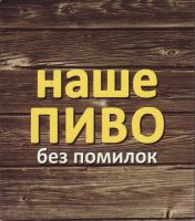 Beer coaster kovcheg-1-small
